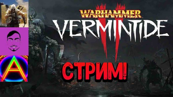 СТРИМ Warhammer: Vermintide 2
