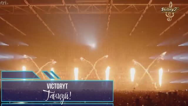 VictoryT - Танцуй! смотреть онлайн