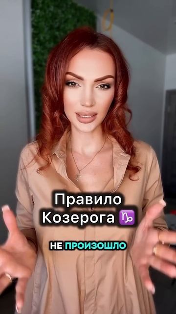 #астролог #астрологическаяконсультация #астропсихолог #козерог #психолог смотреть онлайн