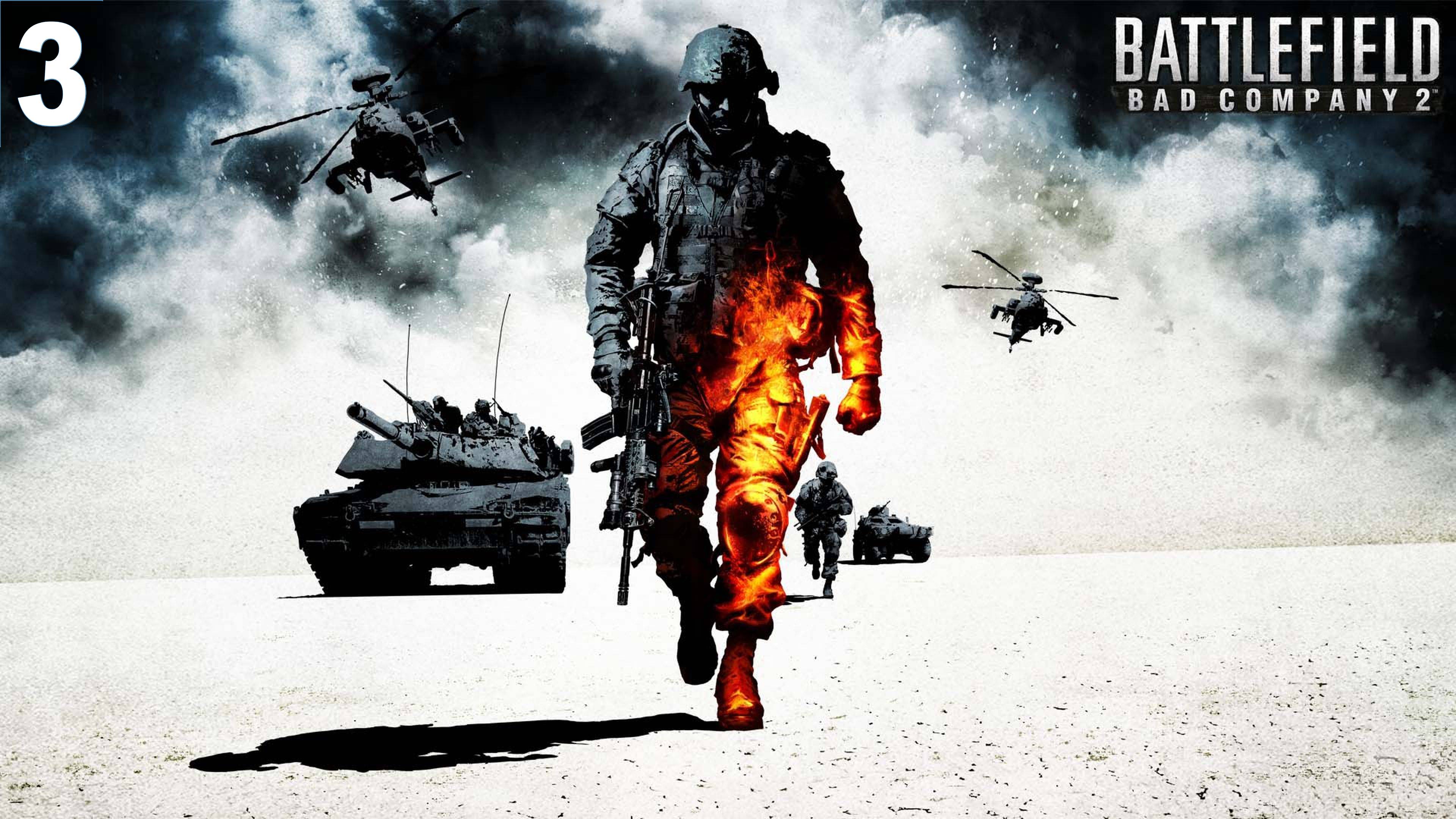 Battlefield Bad Company 2 #3 смотреть онлайн