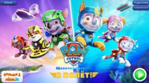 Щенячий Патруль|Щенячий Патруль Спасательные Операции в Воздухе и на Море|Щенячий Патруль Смотреть