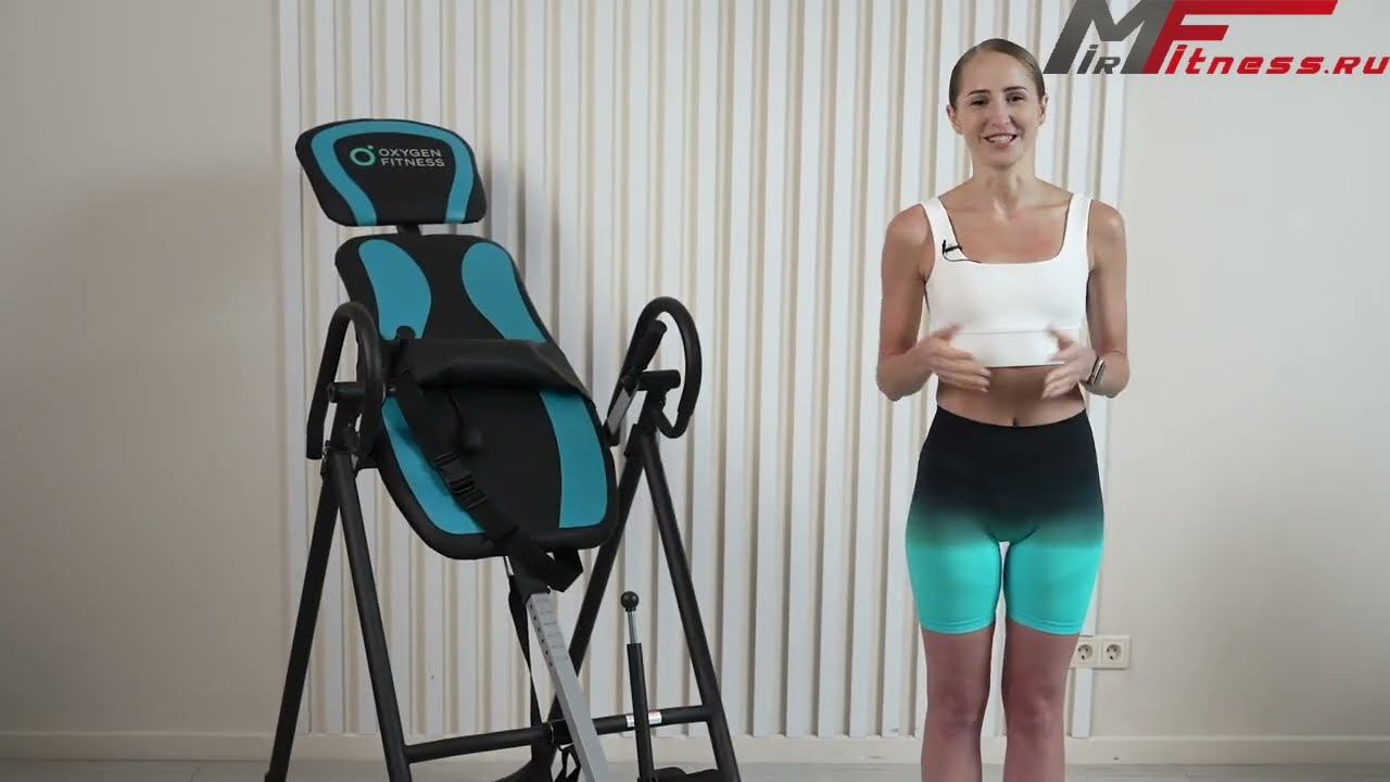Обзор инверсионного стола OXYGEN FITNESS SPINEX смотреть онлайн