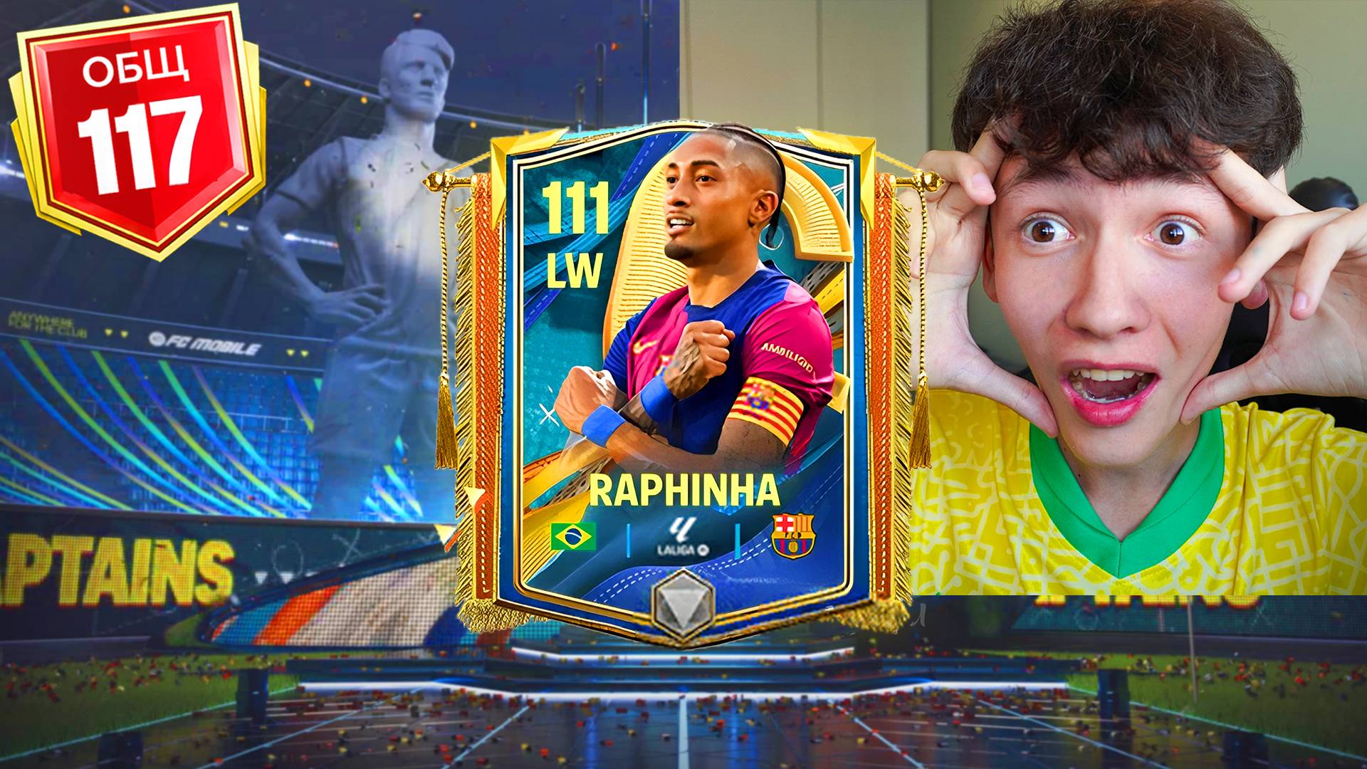ШОК! ТАКИХ ПАКОВ КАПИТАНОВ В FC MOBILE ЕЩЁ НЕ ВИДЕЛИ!