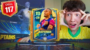 ШОК! ТАКИХ ПАКОВ КАПИТАНОВ В FC MOBILE ЕЩЁ НЕ ВИДЕЛИ!