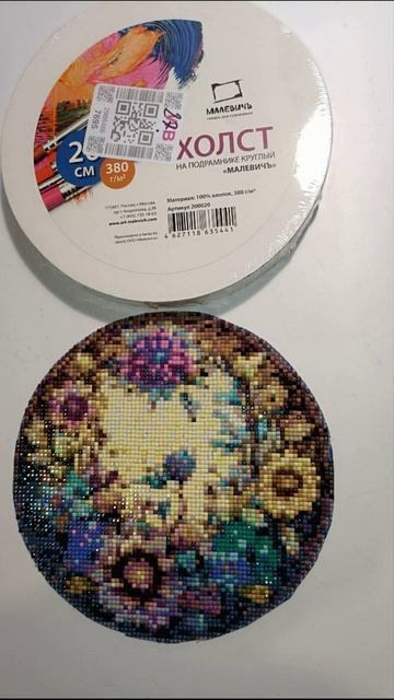 КРУГЛАЯ ПОДВЕСКА. АЛМАЗНАЯ МОЗАИКА смотреть онлайн