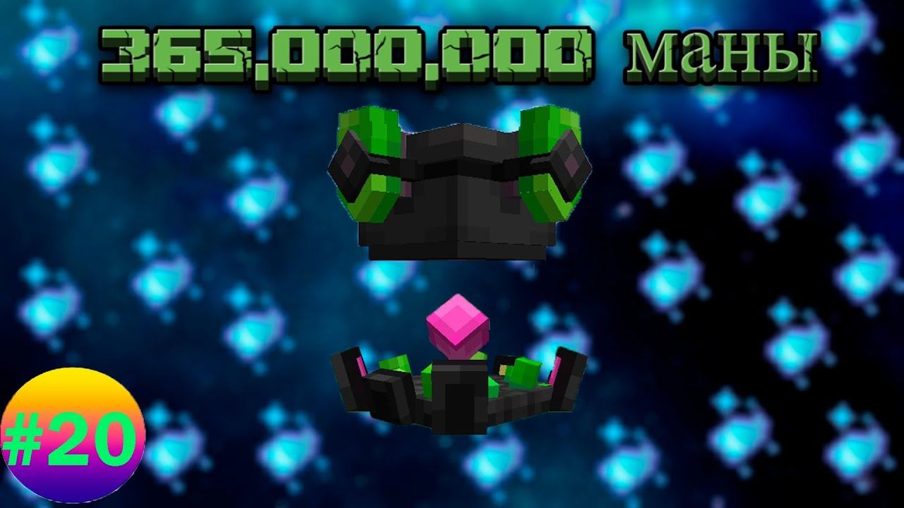 Lp.Техномагия хардкор #20.Ботанический горшок