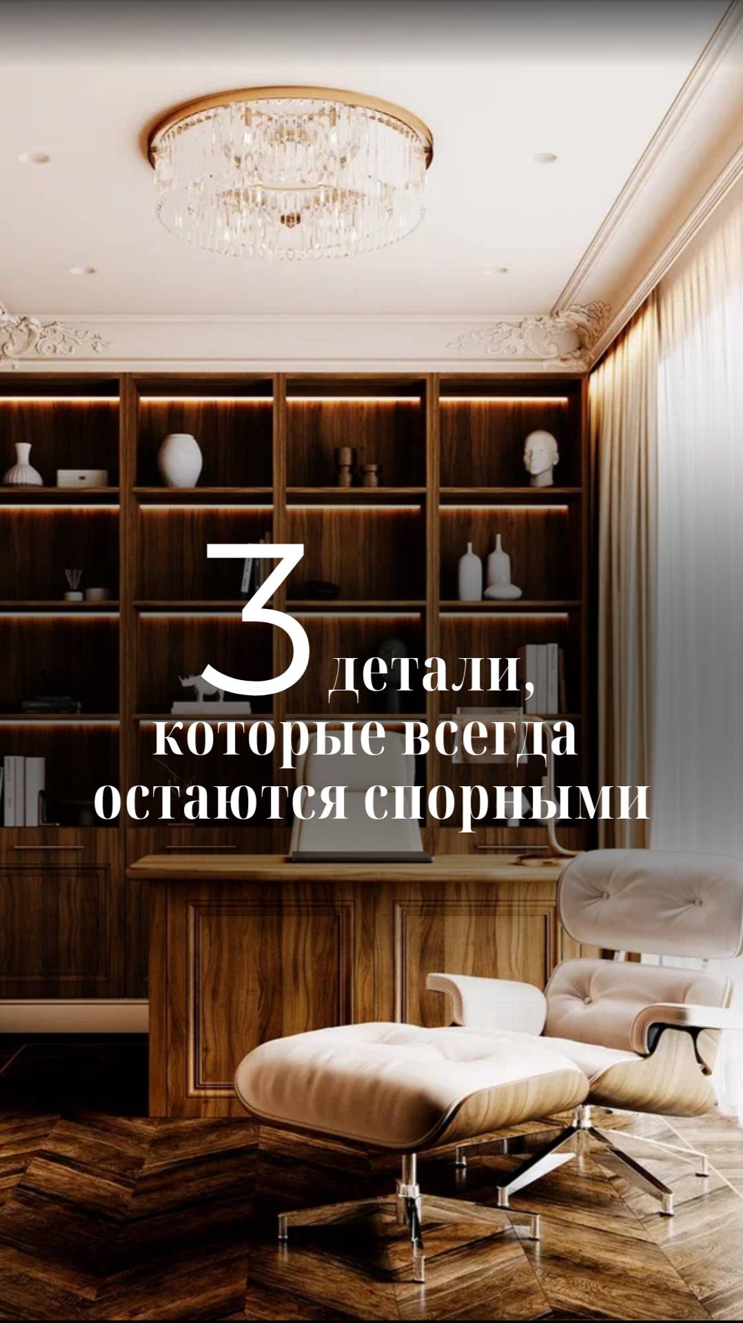 3 детали, которые всегда остаются спорными смотреть онлайн