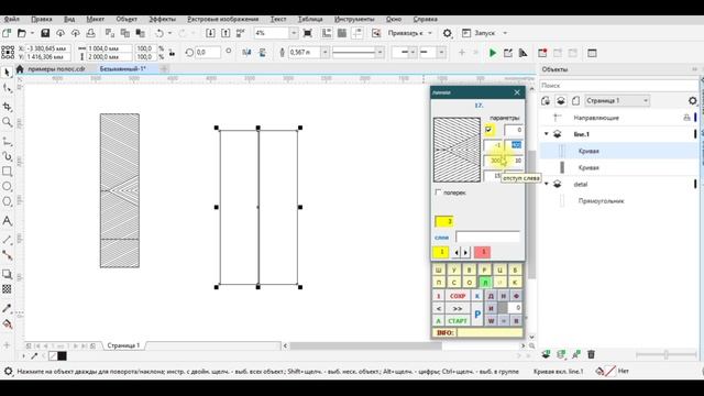 14.4 Линии (16-20)