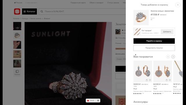 Как ввести промокод в Санлайт (Sunlight)? смотреть онлайн