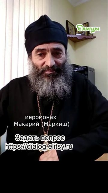 Сколько вас, черногорцев. С Русскими - 200 000 000. Иеромонах Макарий (Маркиш) #shorts смотреть онлайн