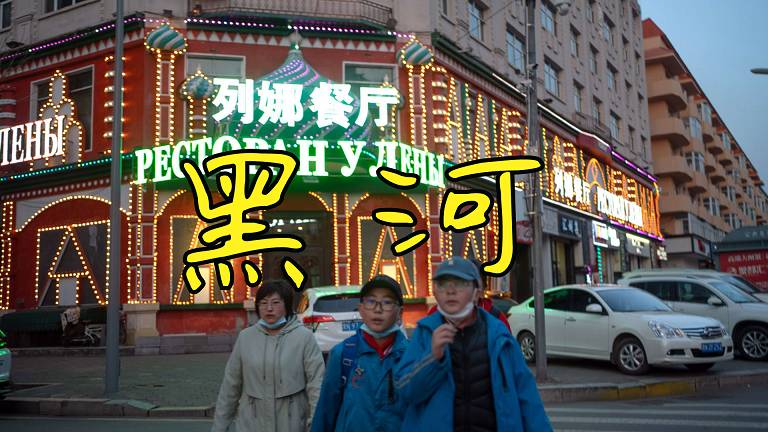 Китай не для туристов: жизнь там, где еще недавно была деревня