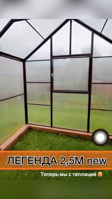 теплицы домик шириной 2,5 метра смотреть онлайн