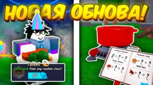 🔥Полный Гайд На Новое Обновление! Таланты, Новая Еда, Классы В 99 Nights In The Forest!💥