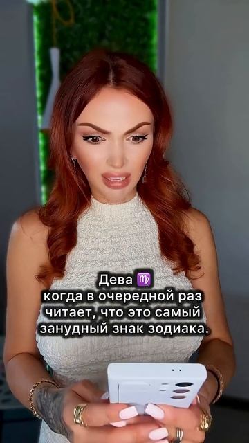 #астролог #астрологическаяконсультация #астропсихолог #юмор #знакизодиака #дева смотреть онлайн