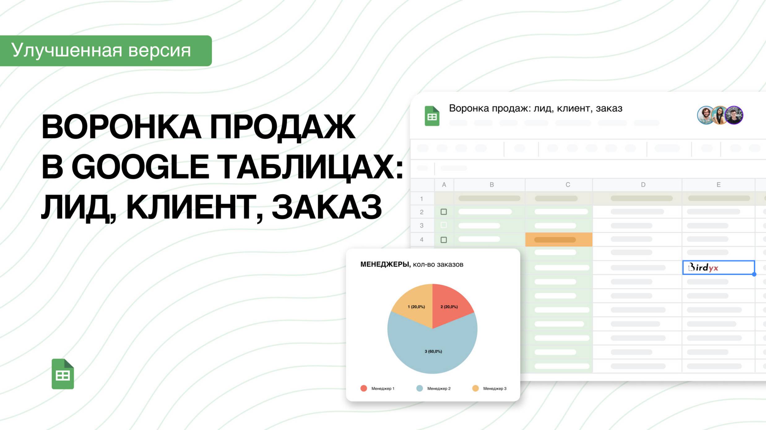 Google таблицы вместо CRM😱Воронка продаж от лида до сделки #googlesheets #гуглтаблицы #воронкапрода смотреть онлайн