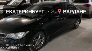 Дорога на море из Екатеринбурга 2025