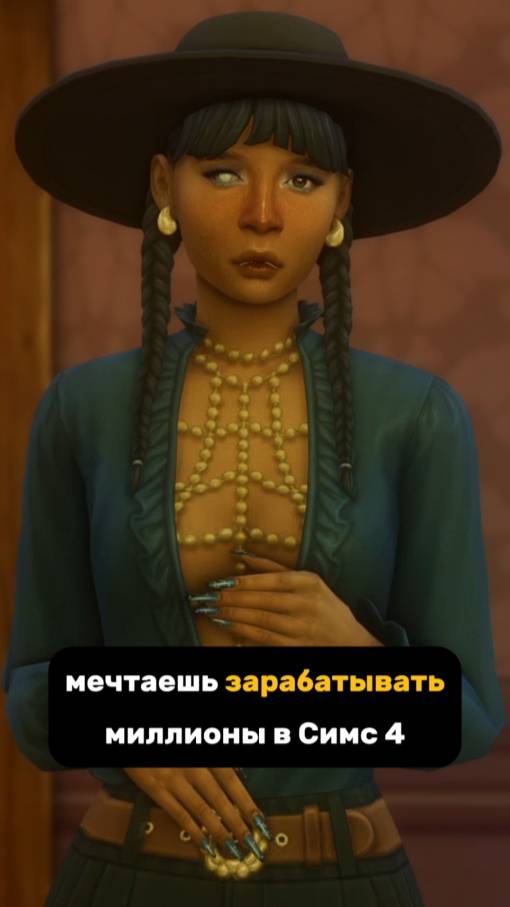 ТОП-3 СПОСОБА ЗАРАБОТКА ДЕНЕГ В THE SIMS 4! 🤑💶 #sims4 #thesims4 #sims4secrets #ts4 смотреть онлайн
