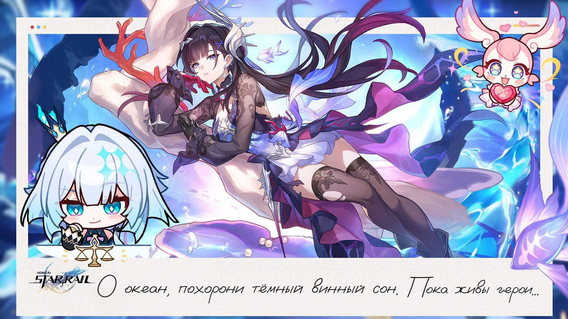 🐟 Пока живы Герои! Обновление 3.5. Часть 3 👑 || Honkai Star Rail (3.5)