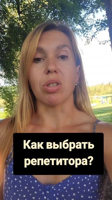 Как Выбрать? смотреть онлайн