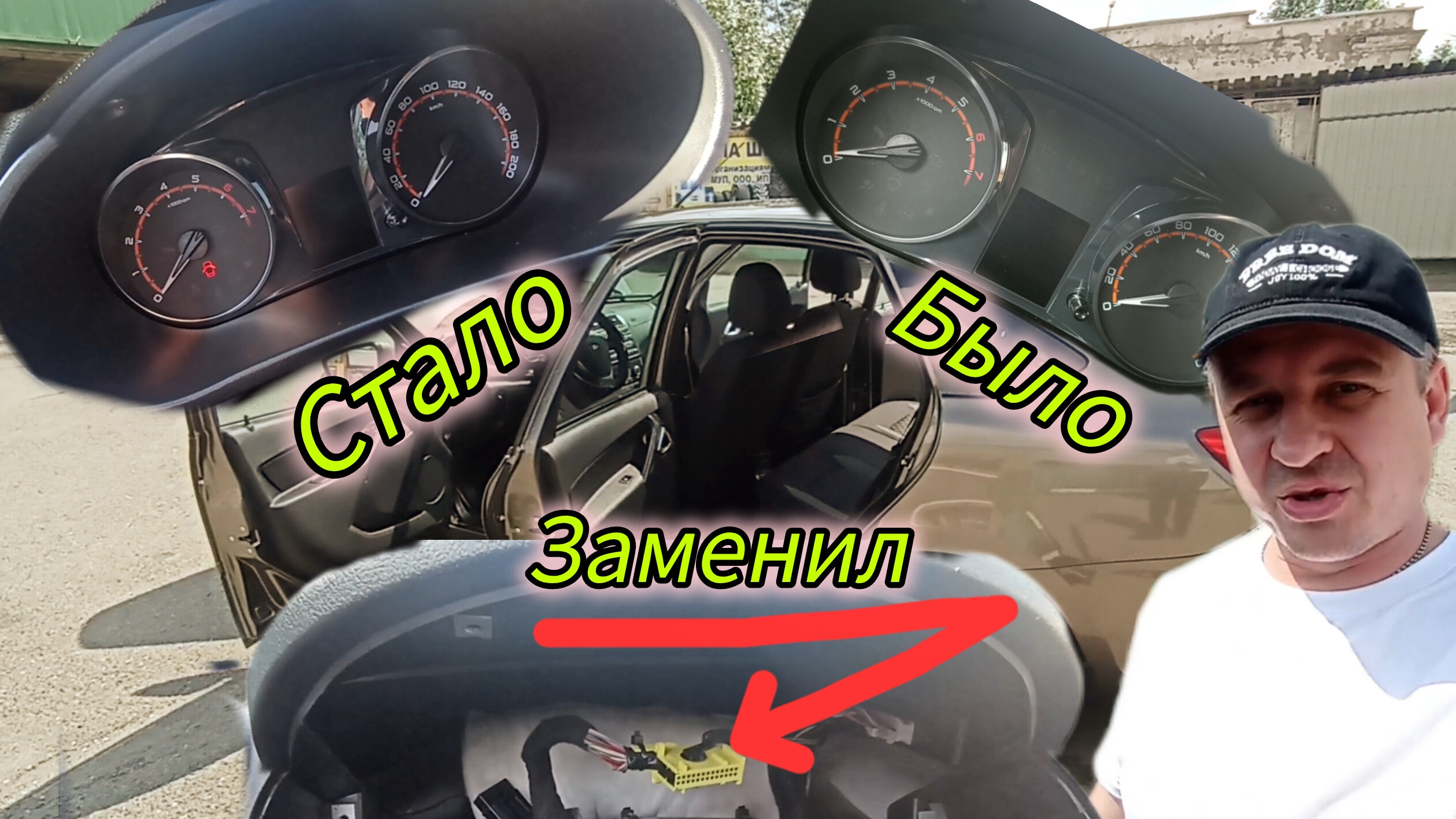 Снимаем приборную панель. Ставим правильно стрелки приборки. Меняем разъём приборной панели. смотреть онлайн