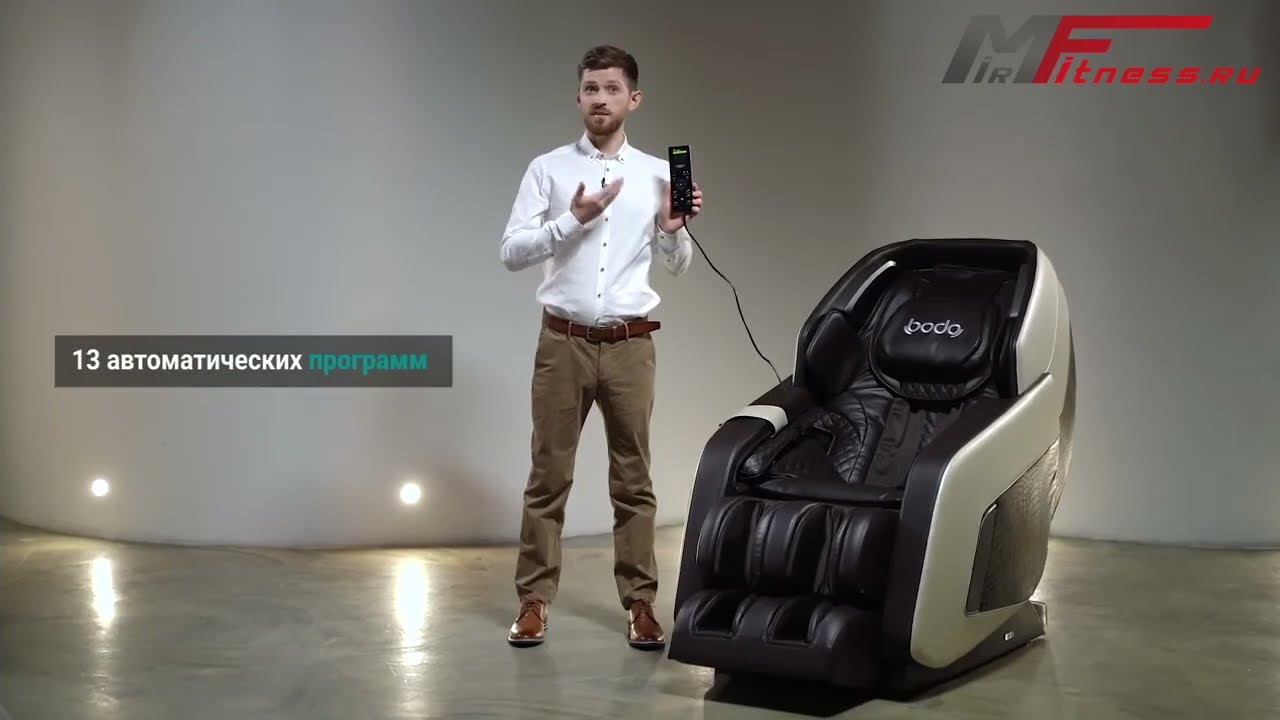 Массажное кресло Bodo Kern смотреть онлайн