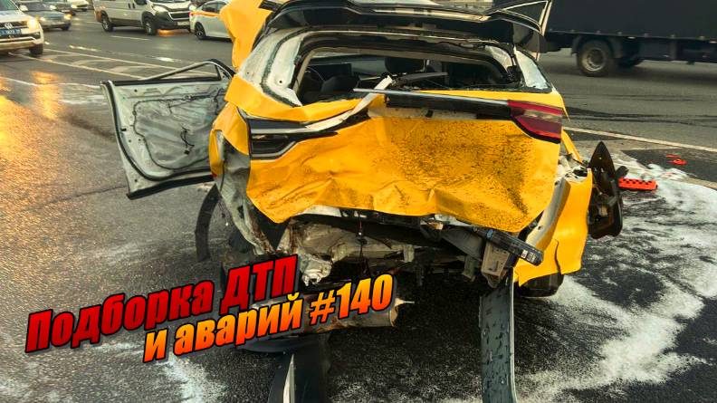 Подборка ДТП и аварий, снятых на видеорегистратор