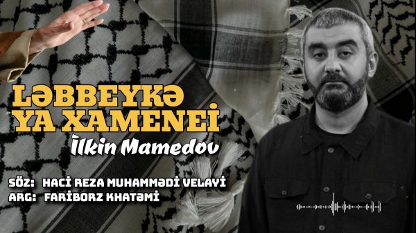 İLKİN - MAMEDOV/ ( LƏBBEYKƏ YA XAMENEİ.) [ YENİ 2025 ]