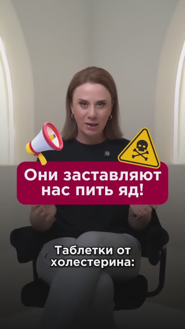 Они заставляют нас пить яд! #холестерин #пшб #иринабаранова