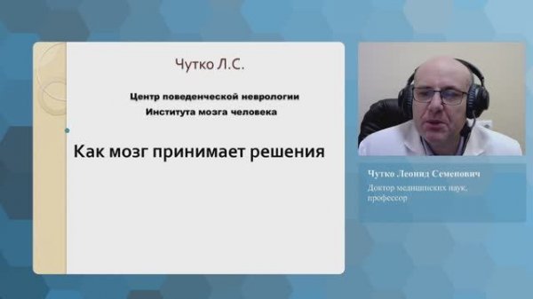 Как мозг принимает решения?
