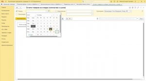Отчеты по товарам и материалам для 1С:Бухгалтерии 3.0