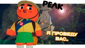 САМЫЙ ХУДШИЙ ГИД ПО ГОРАМ - PEAK #4 - ASyT