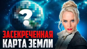 ЯСНОВИДЯЩАЯ ШОКИРОВАЛА ОТКРОВЕНИЯМИ, О НАСТОЯЩЕЙ ЗЕМЛЕ! ЭТИ СОБЫТИЯ ПОТРЯСУТ МИР. ДАРЬЯ МИРОНОВА