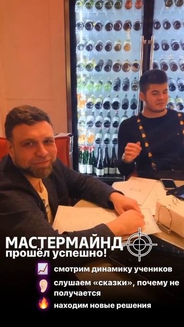 Закрытый мастермайнд в формате ужина