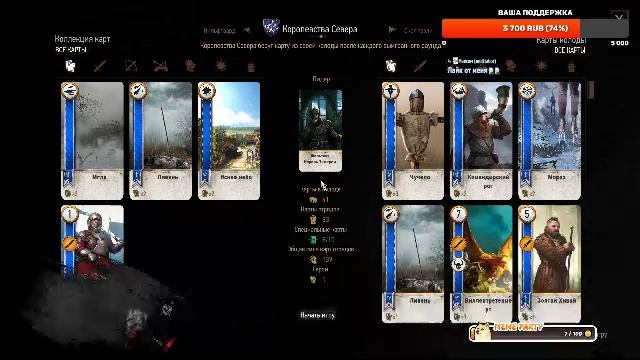 Ведьмак 3: Дикая Охота | Прохождение # 9 смотреть онлайн