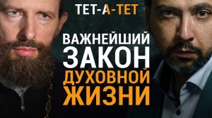«Научимся этому – Господь возьмет нас на руки и понесет». Иерей Кирилл Марковский | «Тет-а-тет»