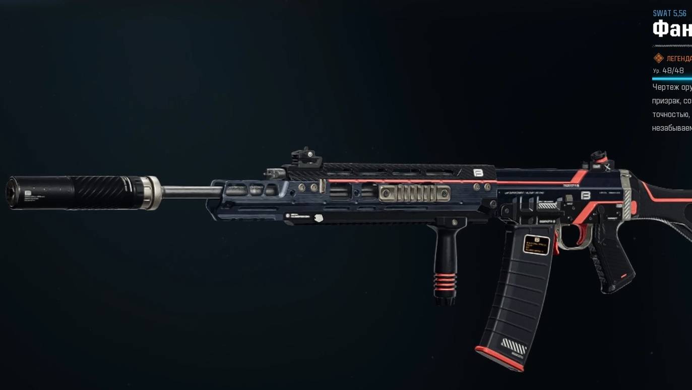 Взяли Чертеж Фантомный сплав на Swat смотреть онлайн