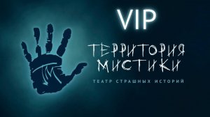 День рождения VIP для подростков!