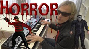 Страшные мелодии на фортепиано! HORROR MUSIC