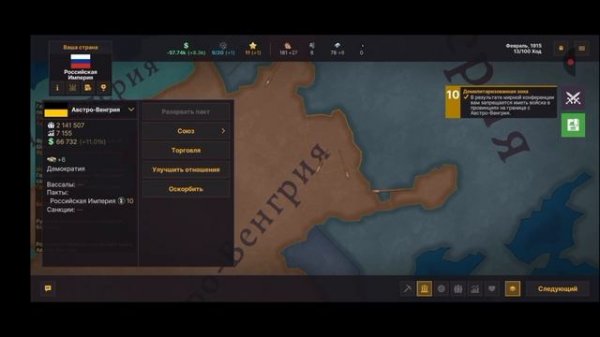 СТРАТЕГИЯ ДЛЯ НЕ СТРАТЕГА! |Warnament|