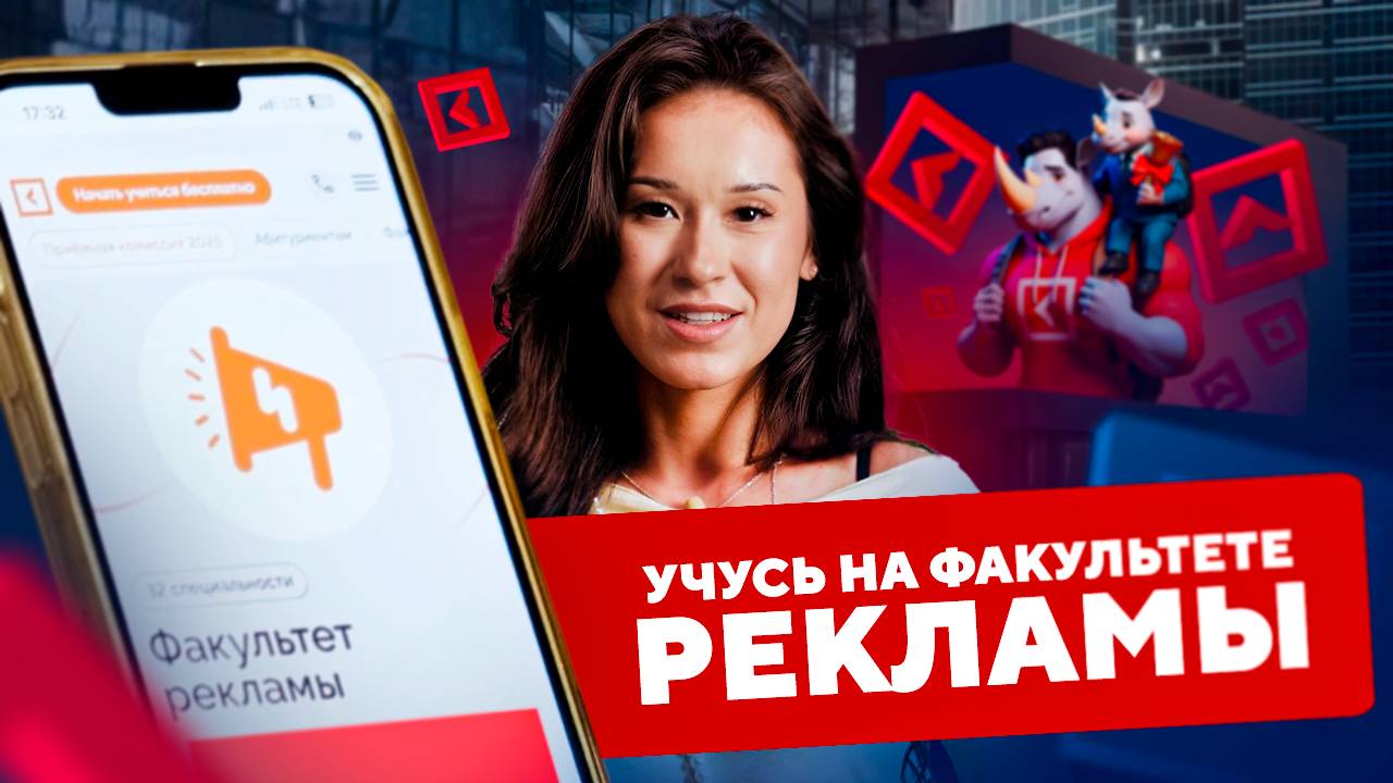 Отзыв студентки факультета дизайна и рекламы смотреть онлайн