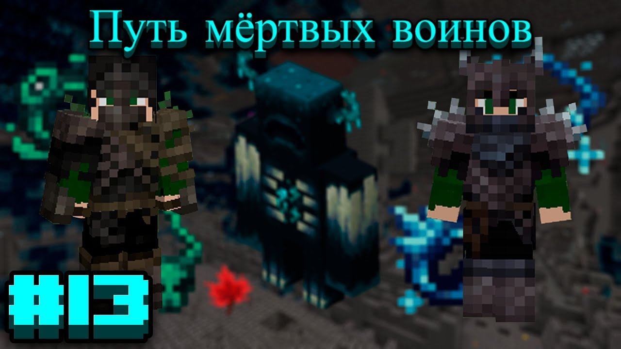 Lp.Prominence II RPG: Hasturian Era #13.Путь мёртвых воинов