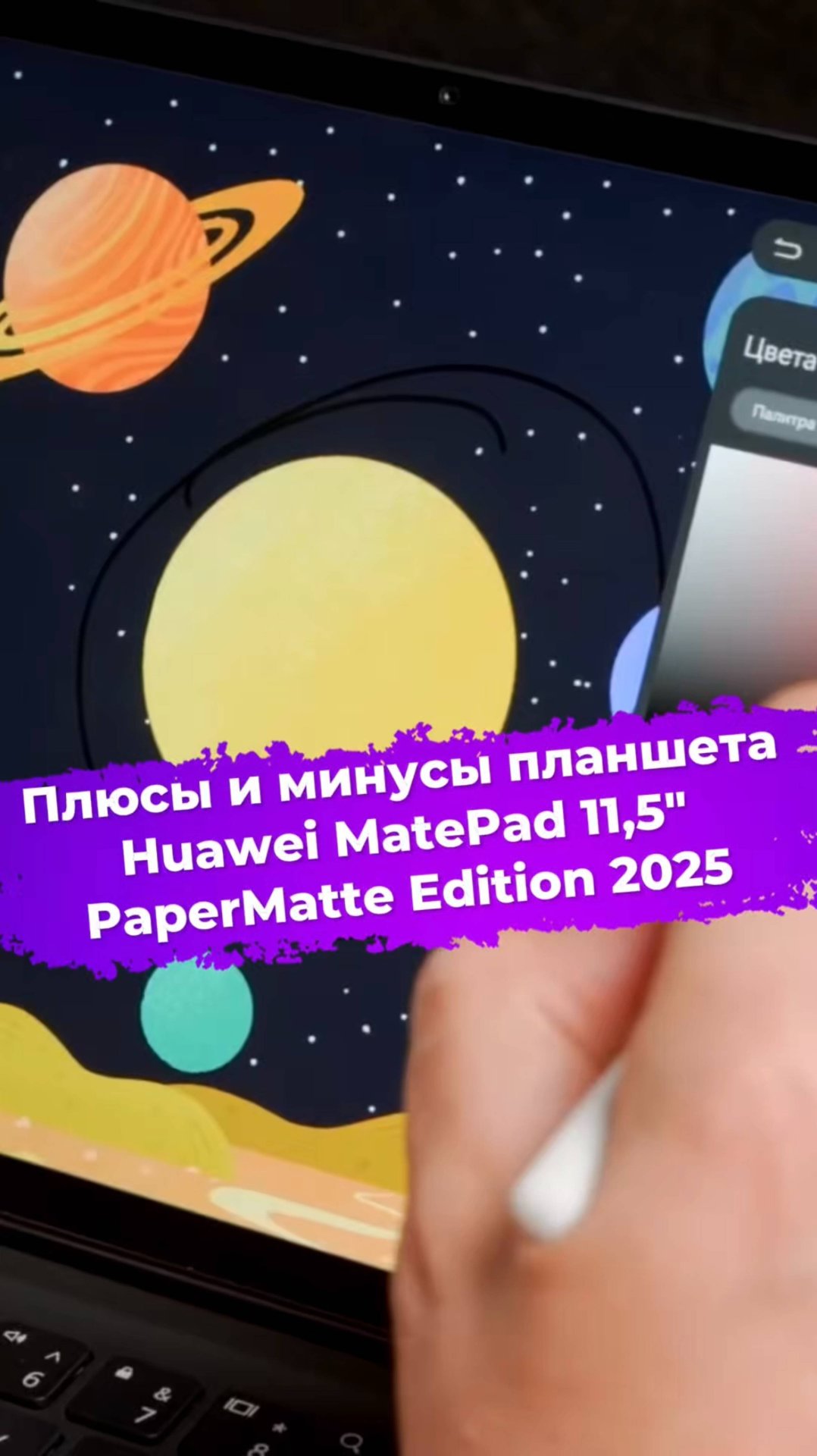 Плюсы и минусы планшета Huawei MatePad 11,5" PaperMatte Edition 2025 #huawei #matepad #планшет #ixbt смотреть онлайн