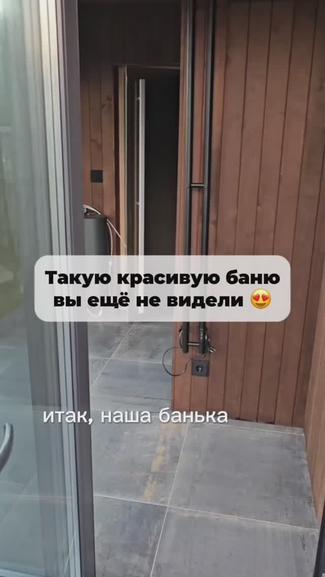 Наша шикарная баня Nordbox Cube М. Для себя и ваших гостей в глемпингах, базах отдыха и эко-отелях.