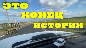 Нива финал. Отправляюсь в путешествие.