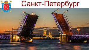 Санкт-Петербург, прогулка по ночному городу: реки, каналы, Дворцовая площадь, 06.09.2025г.