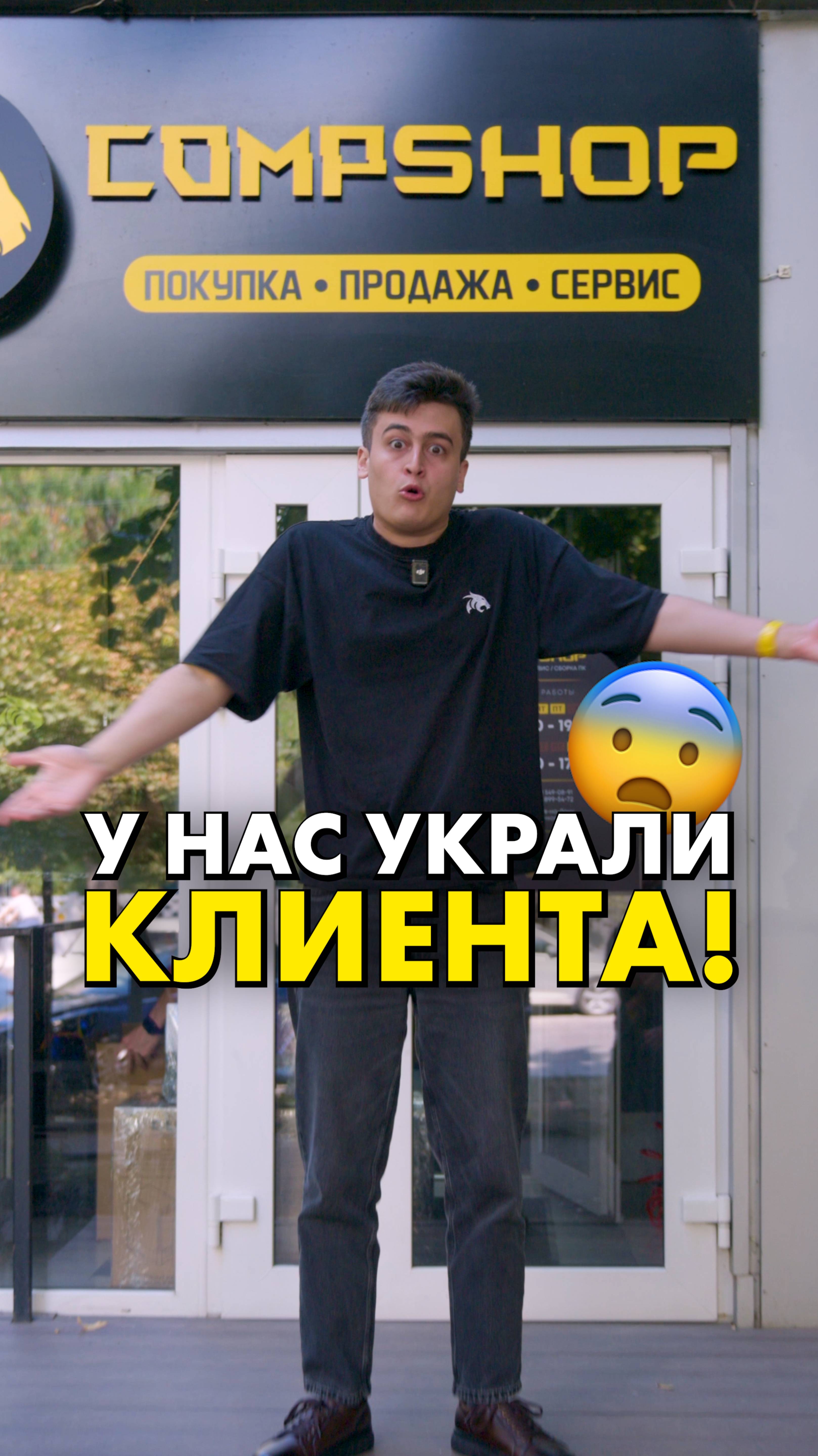 У нас украли клиента! #compshop смотреть онлайн