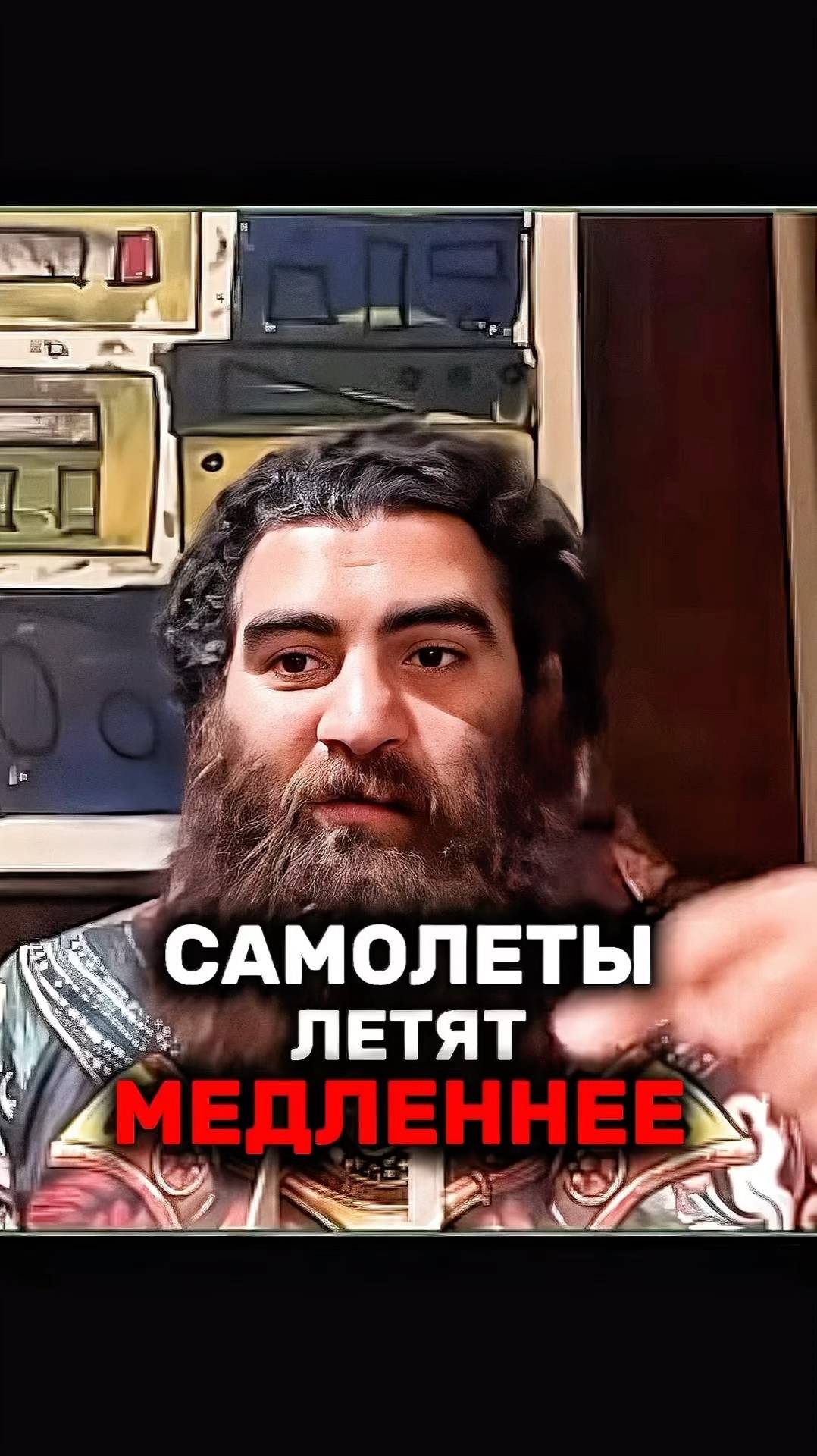 Почему самолеты летают медленее? Арсен Маркарян смотреть онлайн