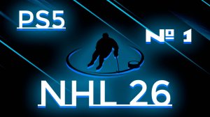 🔴NHL 26 Ps5 с "DruzheBor"🏒🥅🏆 №1
