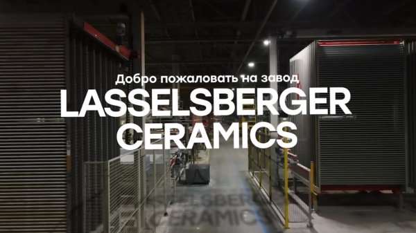 Качество и дизайн в каждой детали | LB Ceramics