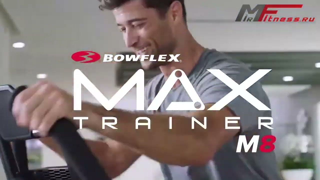 Кросстренер Bowflex Max Trainer M8рус смотреть онлайн